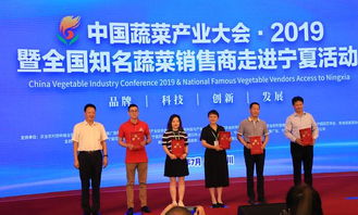 簽約12.32億元，第四屆全國知名蔬菜銷售商走進寧夏成果豐碩，技術推廣服務再上新臺階