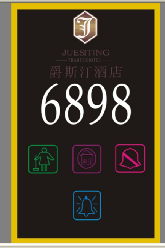 五合一電子門牌插卡取電開(kāi)關(guān) 酒店智能化新寵，市場(chǎng)熱度持續(xù)攀升